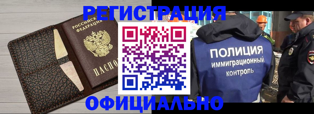 временная регистрация в Агрызе