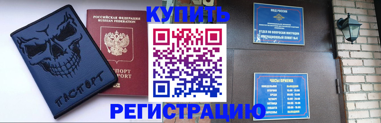 прописка для кредита в Агрызе